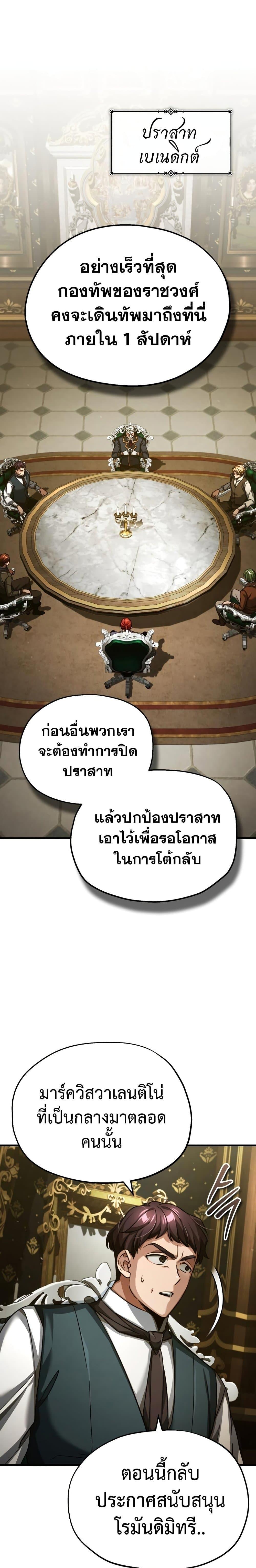 The Heavenly Demon Can’t Live a Normal Life 99 05