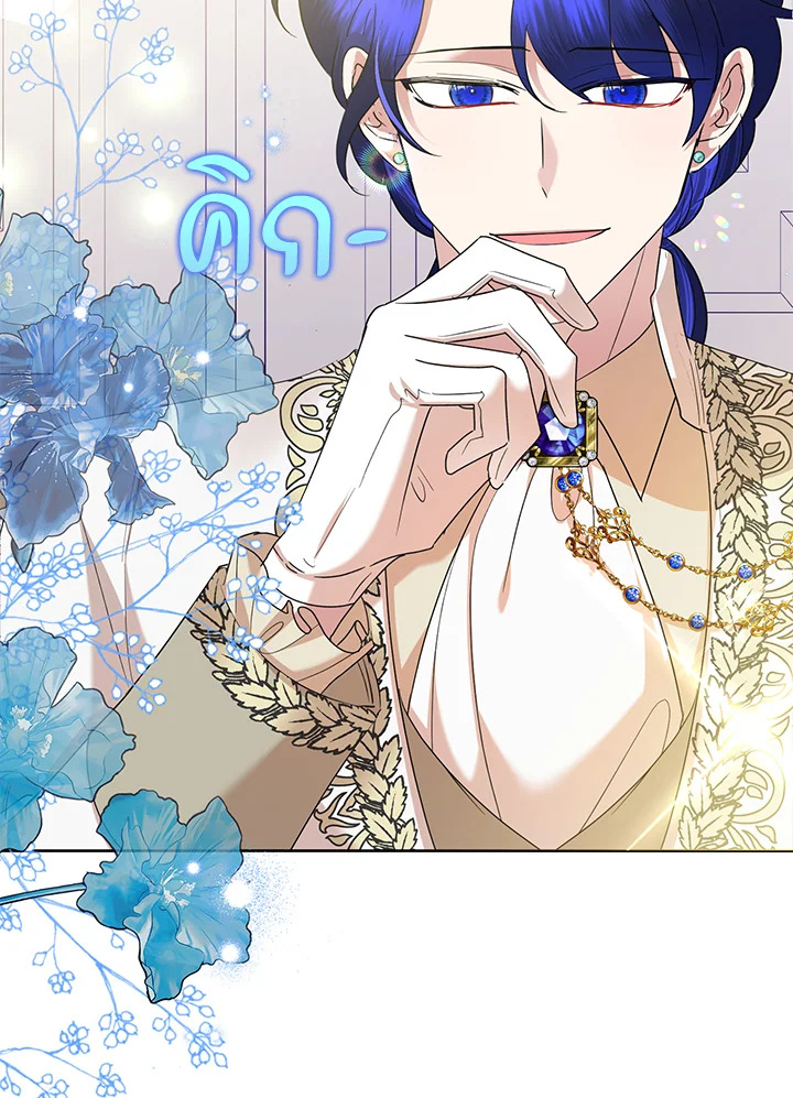 Today the Villainess Has Fun Again 67 122