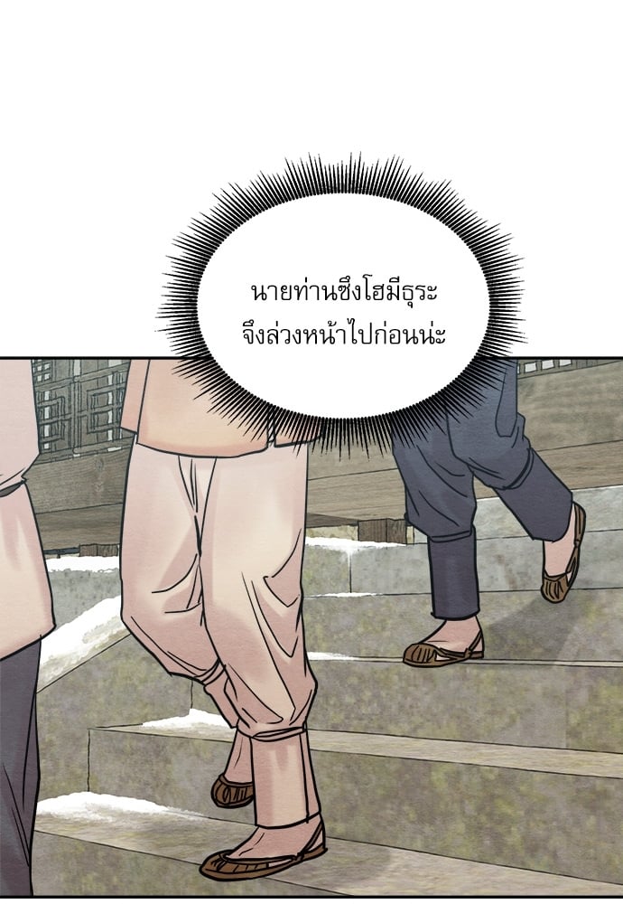 Painter of the Night 97 31