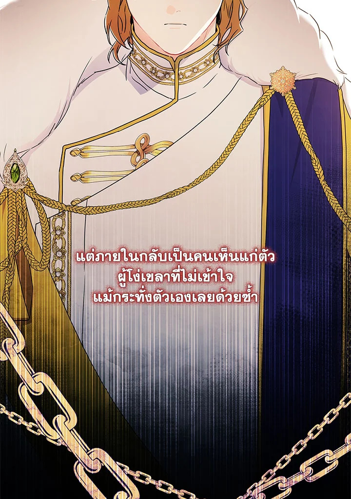 I Became the Male Lead’s Adopted Daughter 80 094