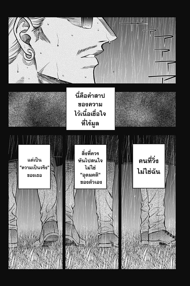 Uma Musume Cinderella Gray 111 16