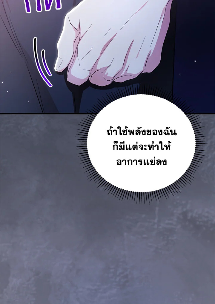 The Female Lead Turn Me into Her New Sister 27 026