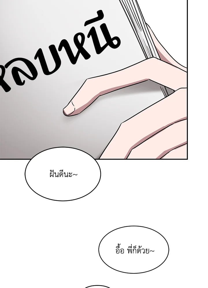 อีกครั้งกับนาย 8 053