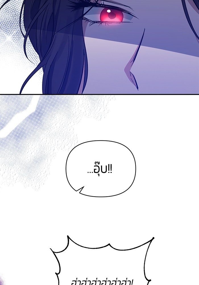 The Grand Duchess of the North Was Secretly a Villainess 24 16