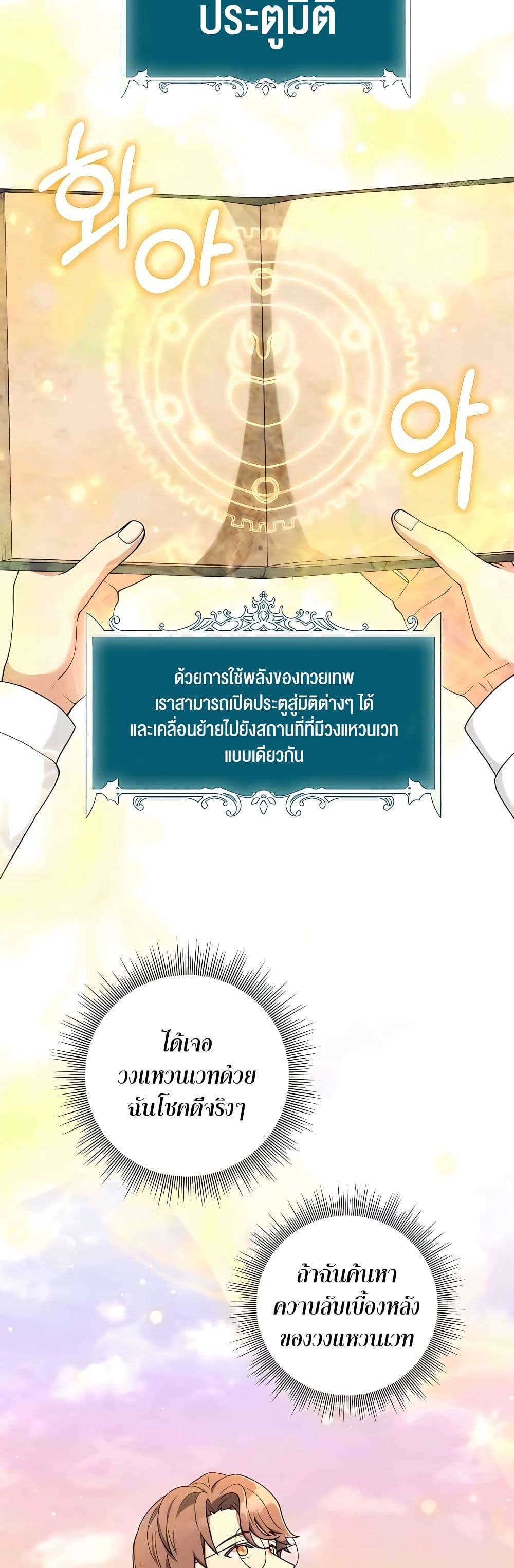 Hunter Worldâ€™s Gardener 23 (8)