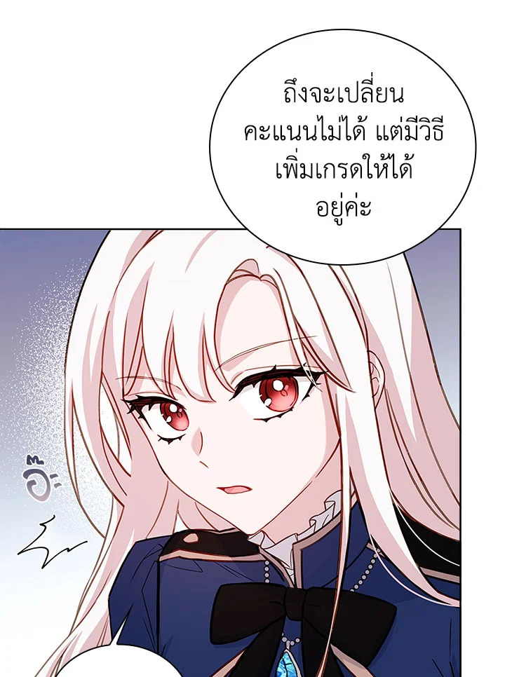 The Lady Needs a Break 57 66