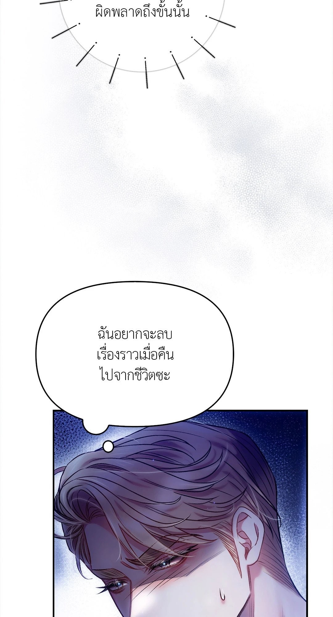 Sugar Rain 32 06