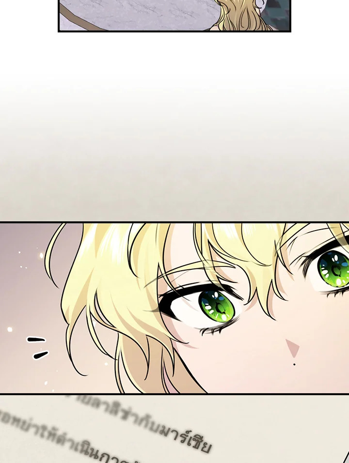 The Perfect Ending for the Villainess of a Fairy Tale 13 076