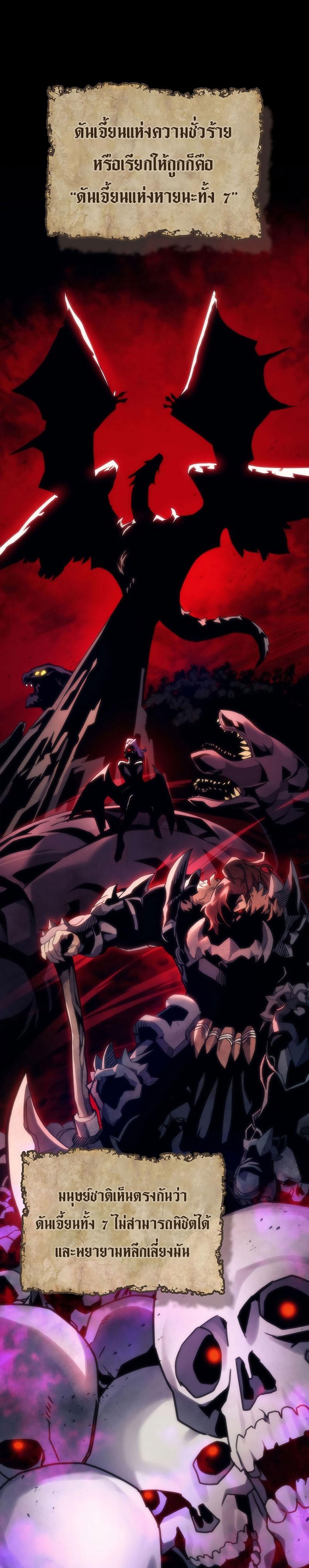 Mr Devourer Please Act Like a Final Boss 1 05