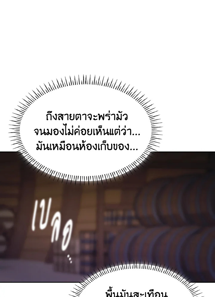 The Villainess Became A Mother Series 22 068