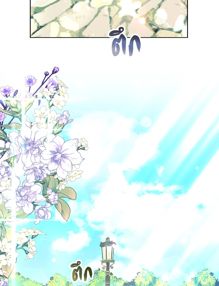 My Father, the Possessive Demi God 27 06