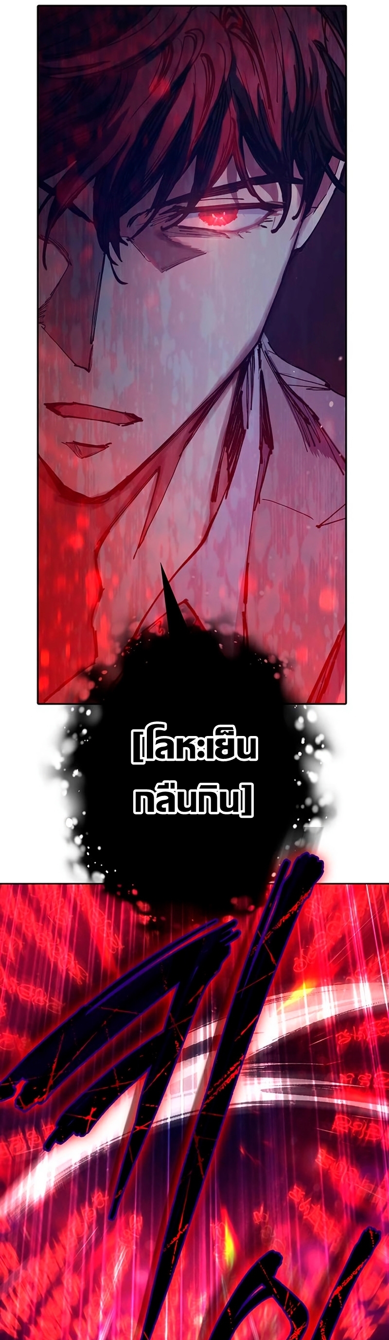 Manhwa Manga I S Class that i rise 119 (46)