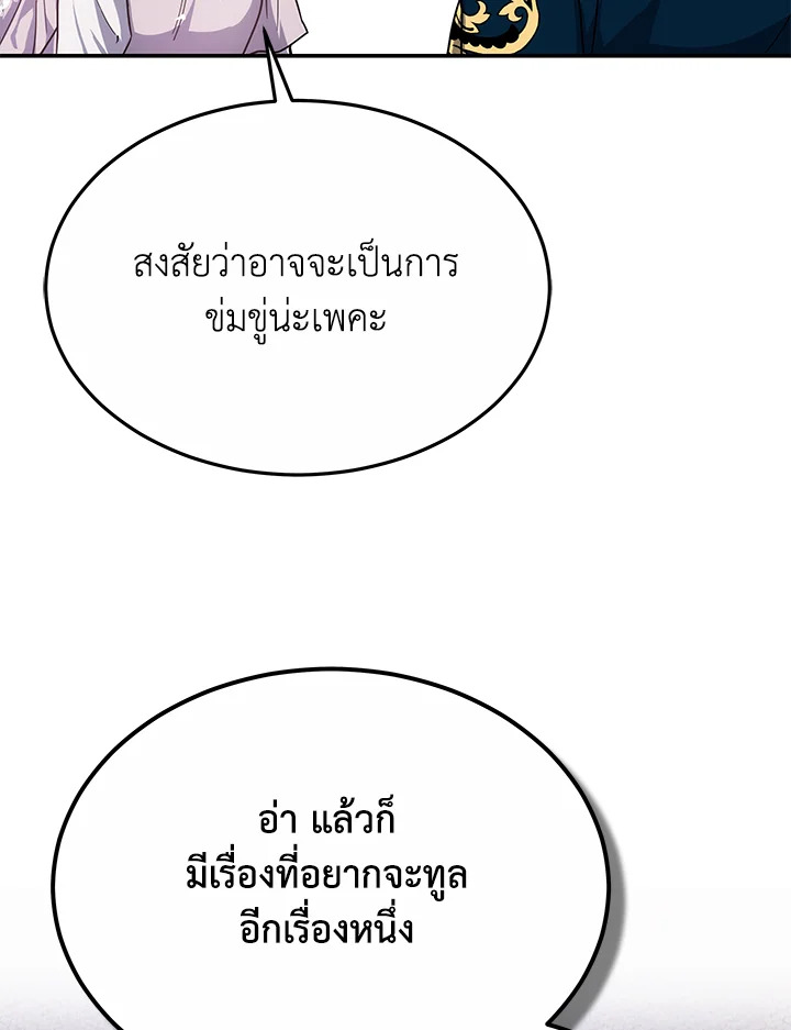 The Male Lead’s Nephew Loves Me So Much 44 125