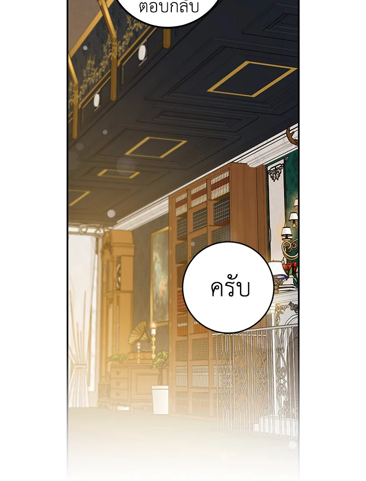 The Taming of the Tyrant 79 104