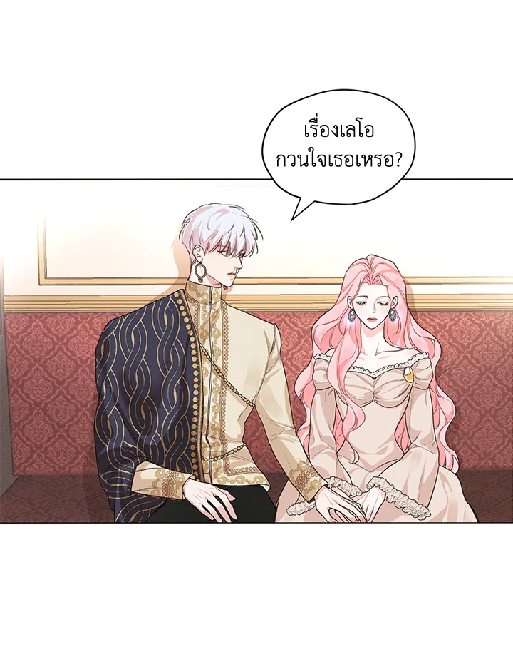 I am the Male Lead’s Ex Girlfriend 11 13