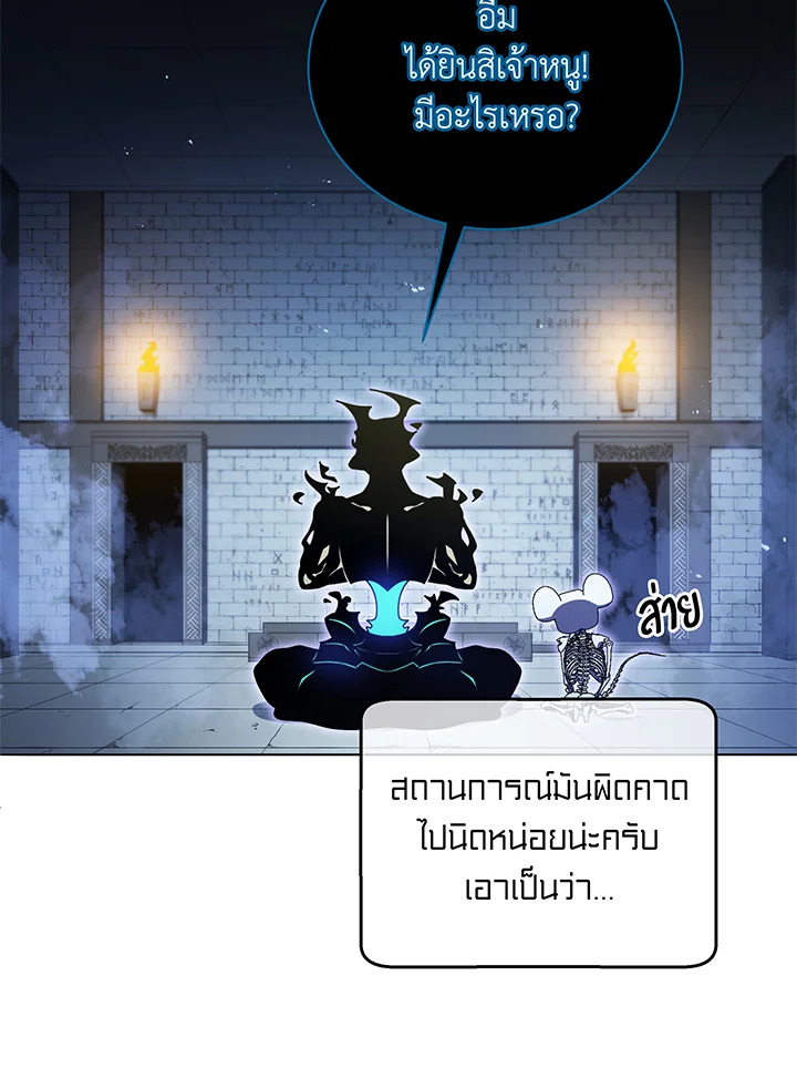 Necromancer Academy’s Genius Summoner 30 051
