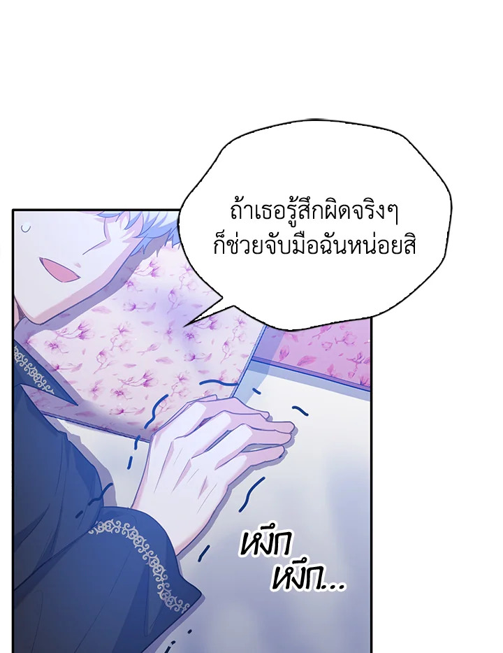 Only Realized After Losing You 38 08