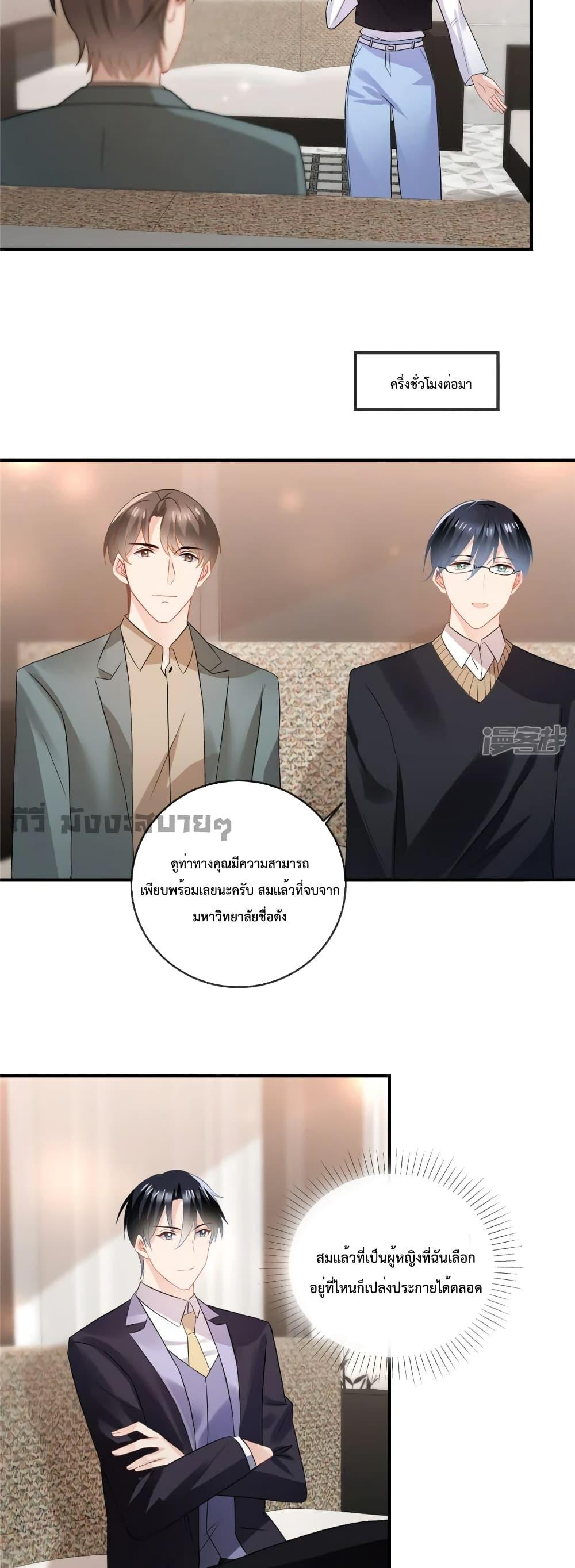 Oh My Baby ตอนที่ 59 (4)