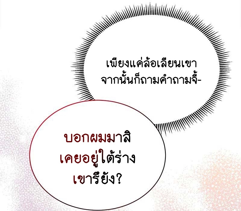 Portrait of the Dead Prince 2 124