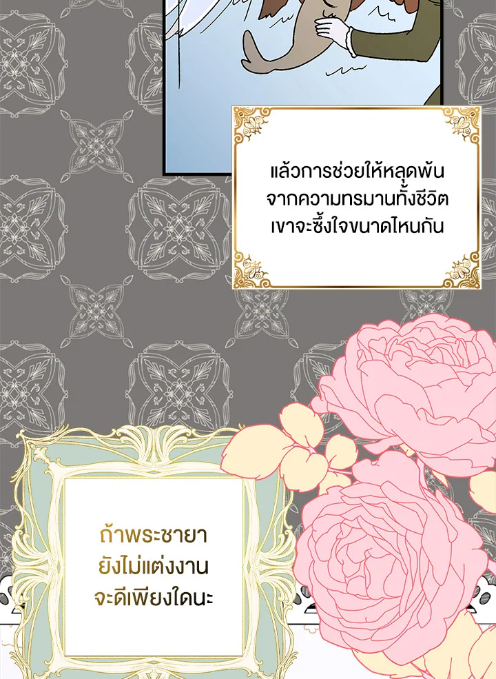 A Way to Protect the Lovable You 100 065