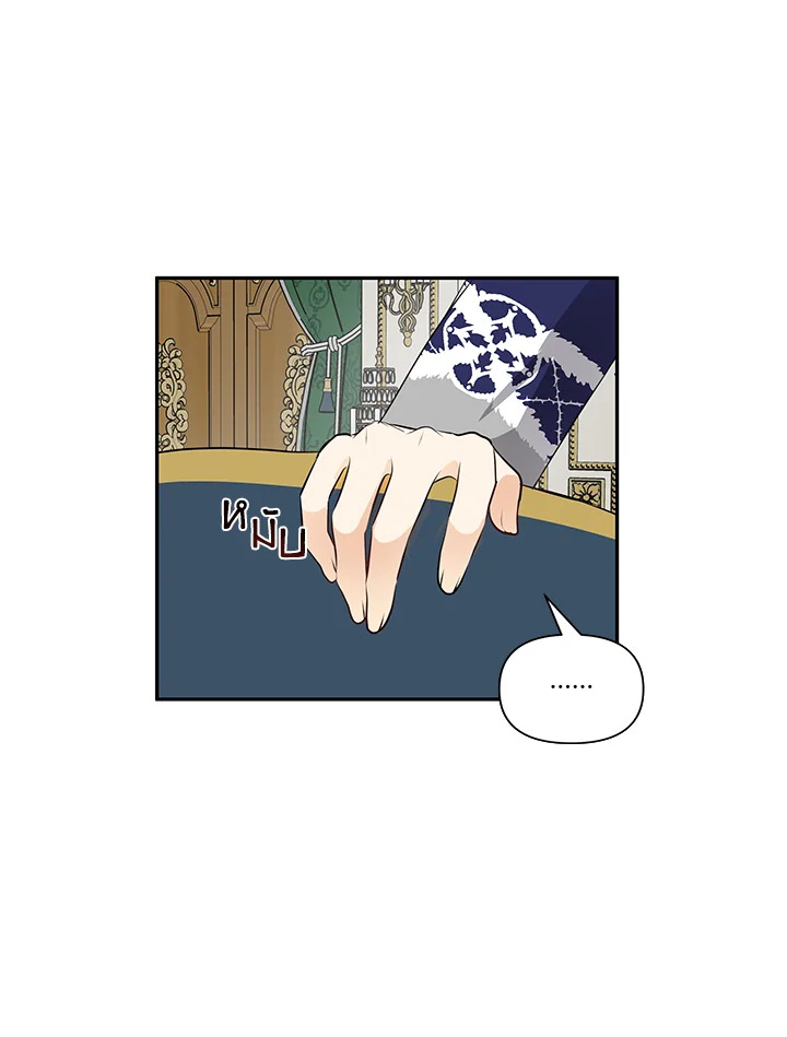 I Became the Wife of a Tragedy’s Main Lead 7 72