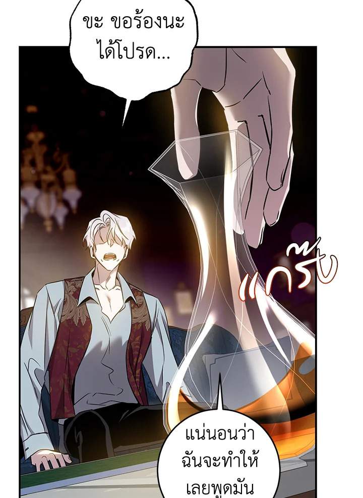 The Taming of the Tyrant 75 074