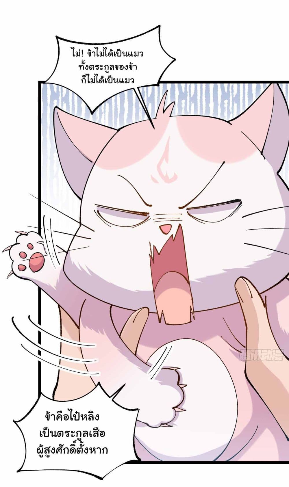 SystemOP ตอนที่ 30 (29)