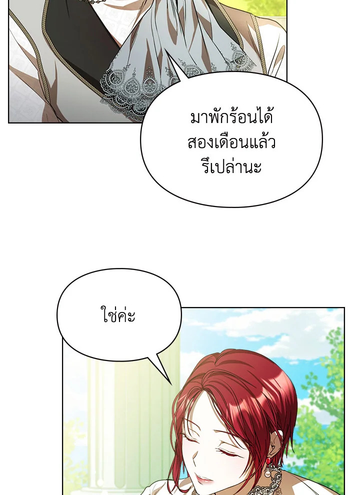 เมื่อนางเอกเล่นชู้กับคู่หมั้นฉัน 15 007