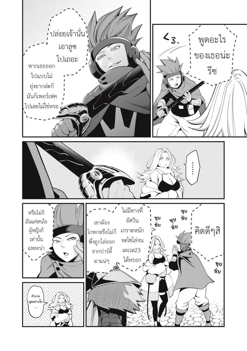 Tsuihou Sareta Tenshou Juu Kishi wa game Chishiki de Musou Suru ร ยธโ€ขร ยธยญร ยธโขร ยธโ€”ร ยธยตร ยนห 12 (9)