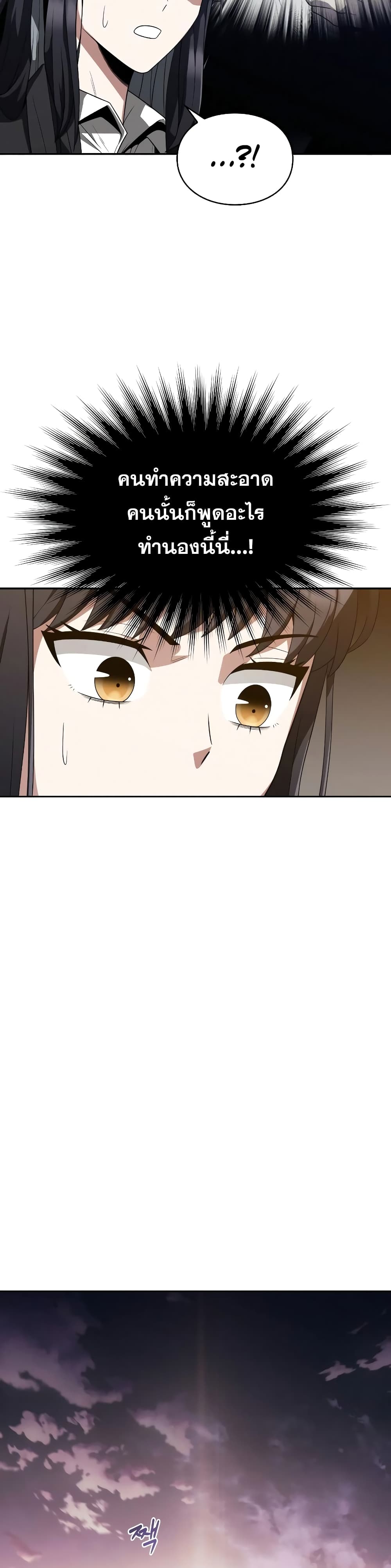 Clever Cleaning Life Of The Returned Genius Hunter ตอนที่ 6 (38)