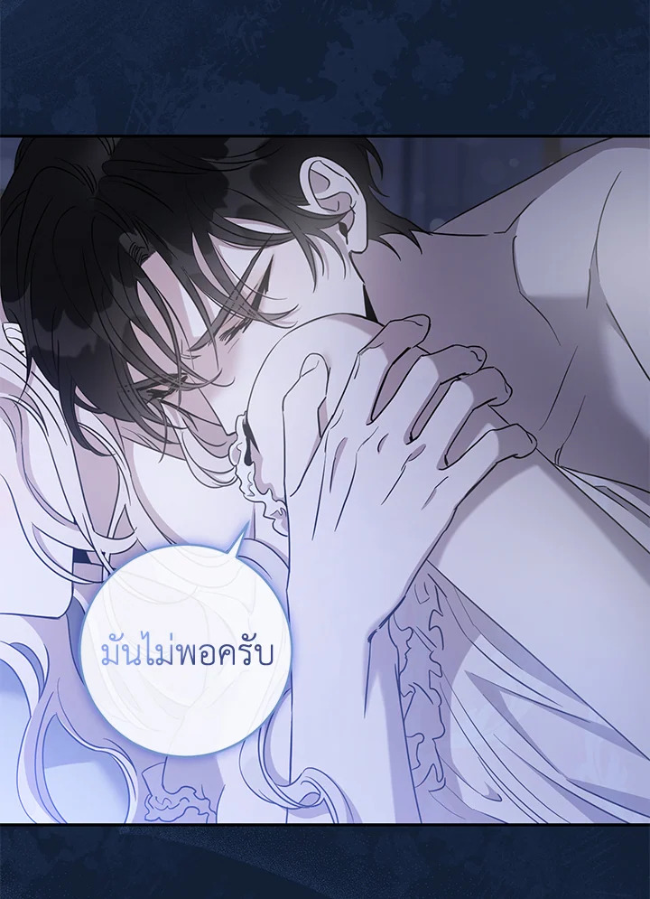 The Taming of the Tyrant 74 012