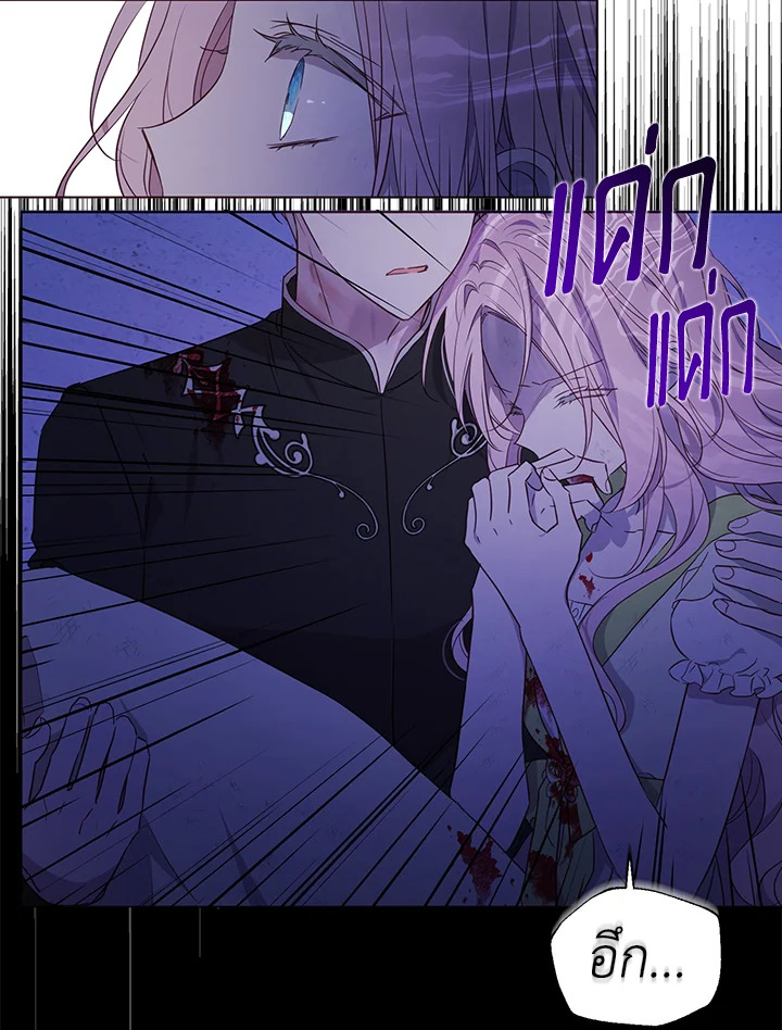 Seduce The Villainโ€s Father 130 33