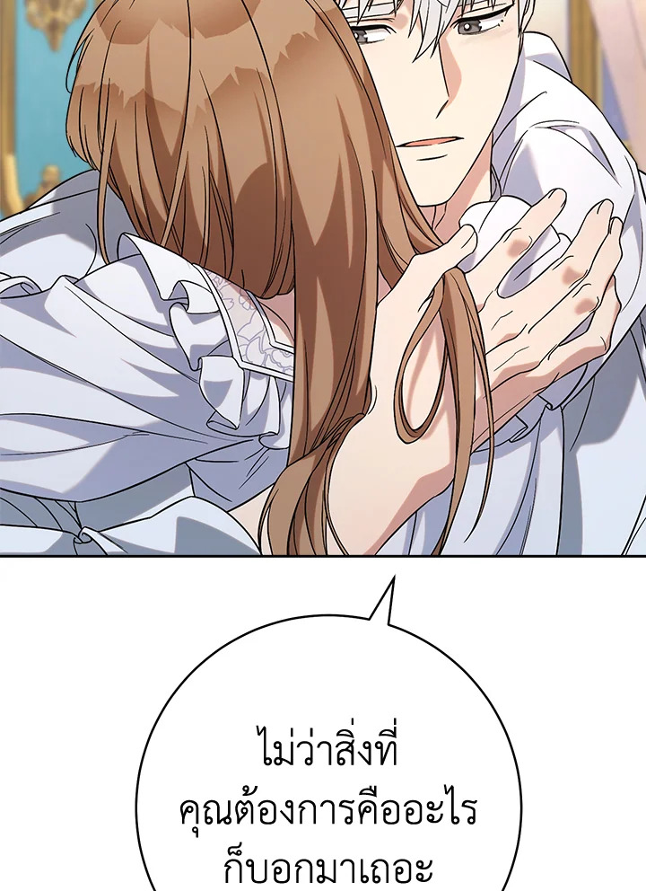 Marriage of Convenience 55 149