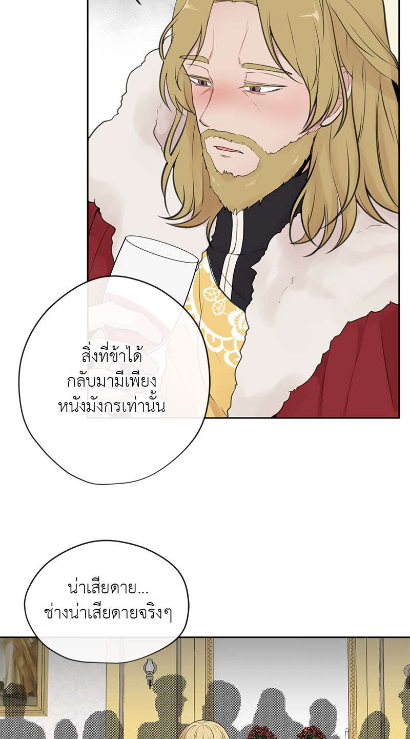 Dragon's First Crush 1 44