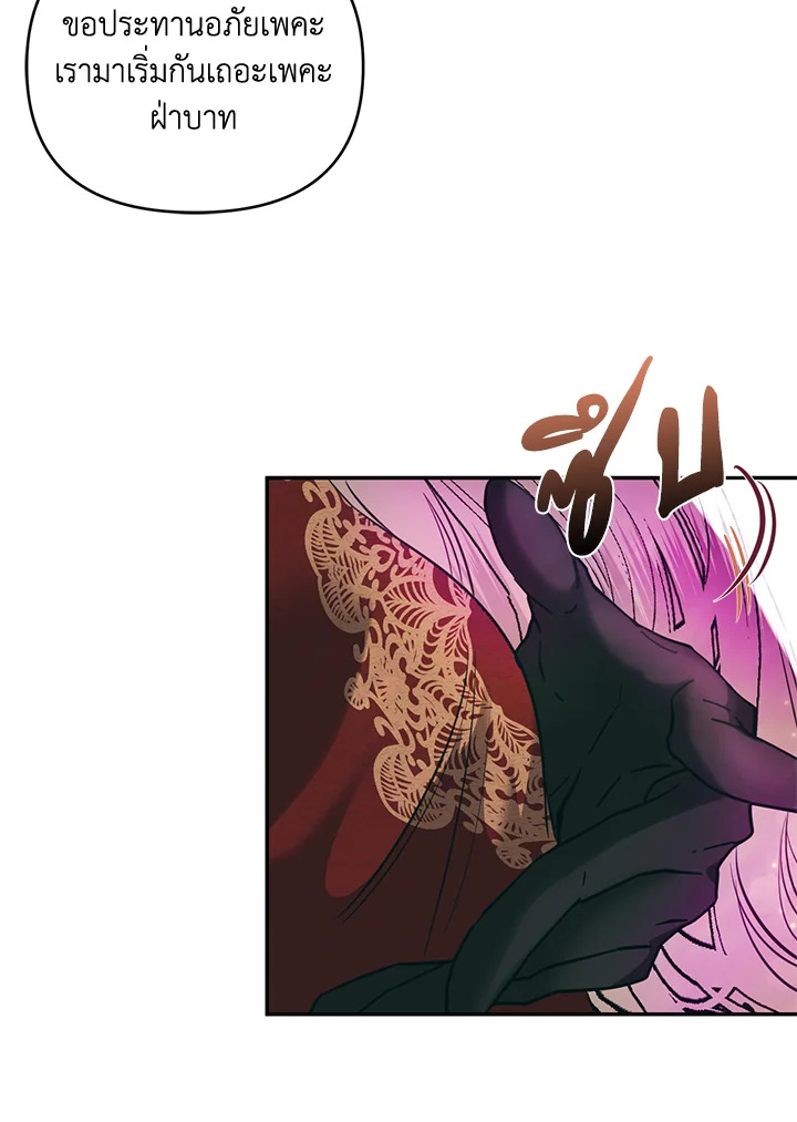 How to Survive Sleeping With the Emperor 4 15