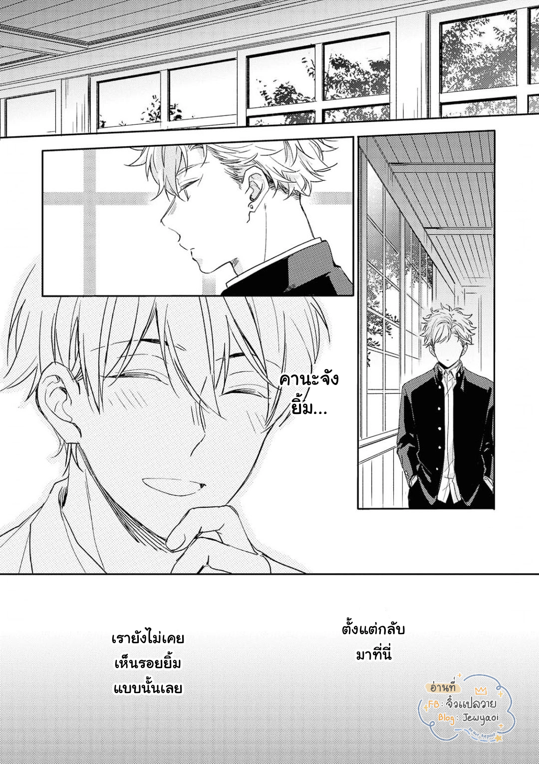 Kimi to Houkago Ienaikoto 2 33