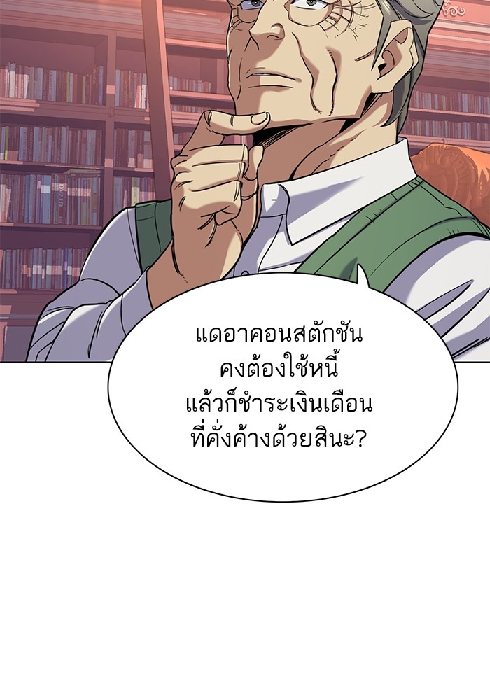 The Chaebeolâ€™s Youngest Son 66 068