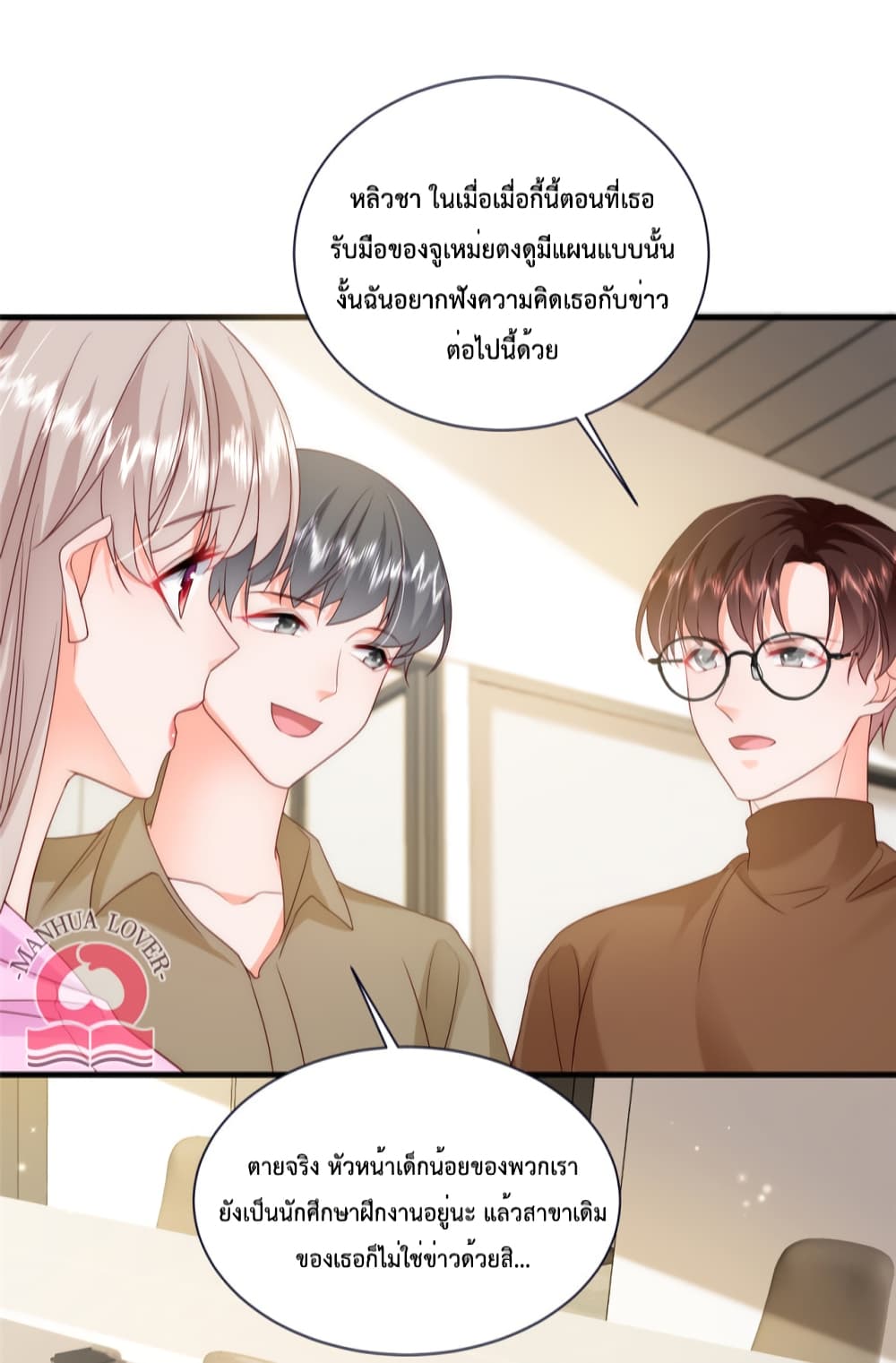 Declaration of love ตอนที่ 46 (6)