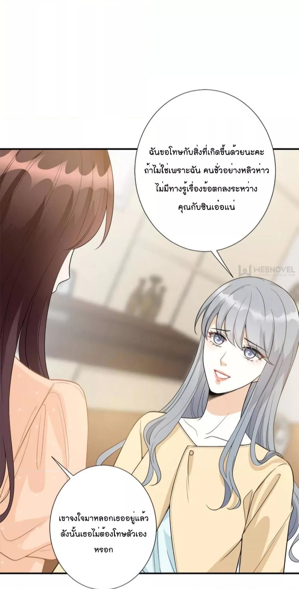 Trial Marriage Husband Need to เธ•เธญเธเธ—เธตเน 138 (5)