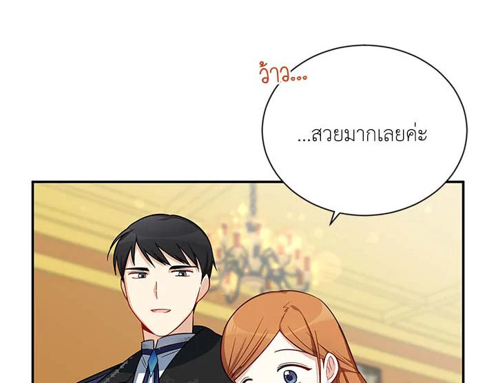 The Soulless Duchess 20 006