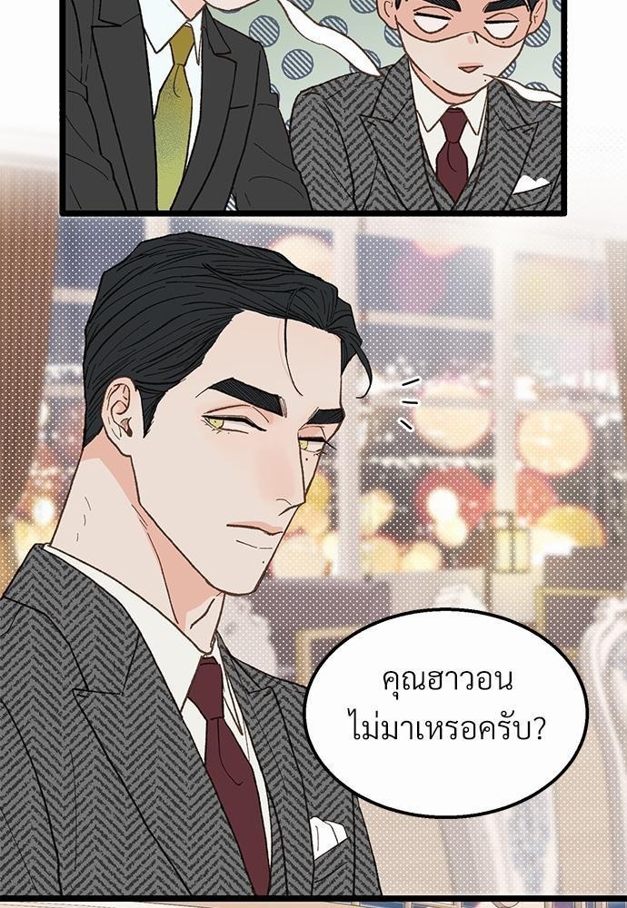 เขตห้ามรักฉบับเบต้า 23 47