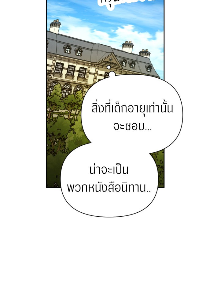 Your Throne 115 (26)