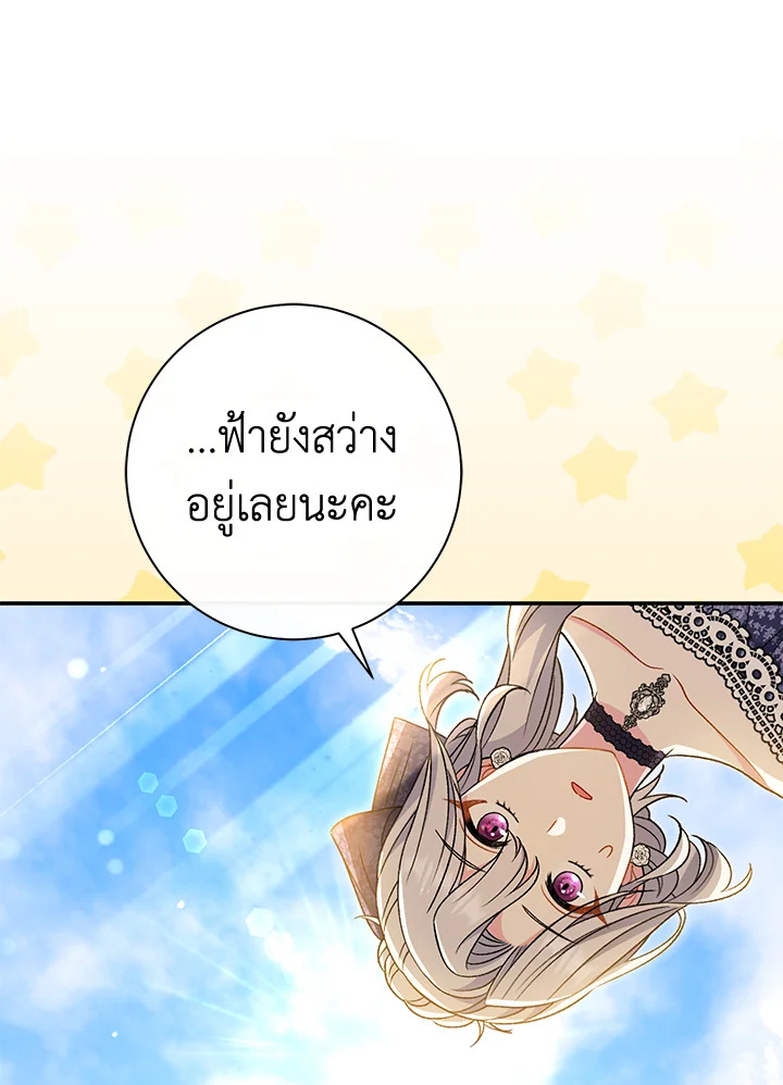 The Villainโ€s Match Is Too Perfect 30 088