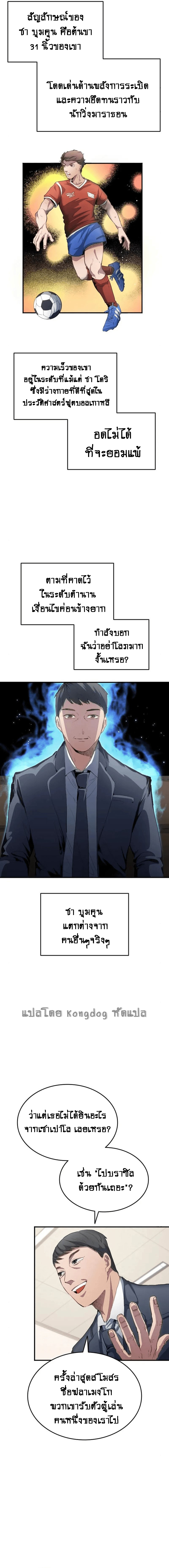 All Football Talents Are Mine 22 (8)