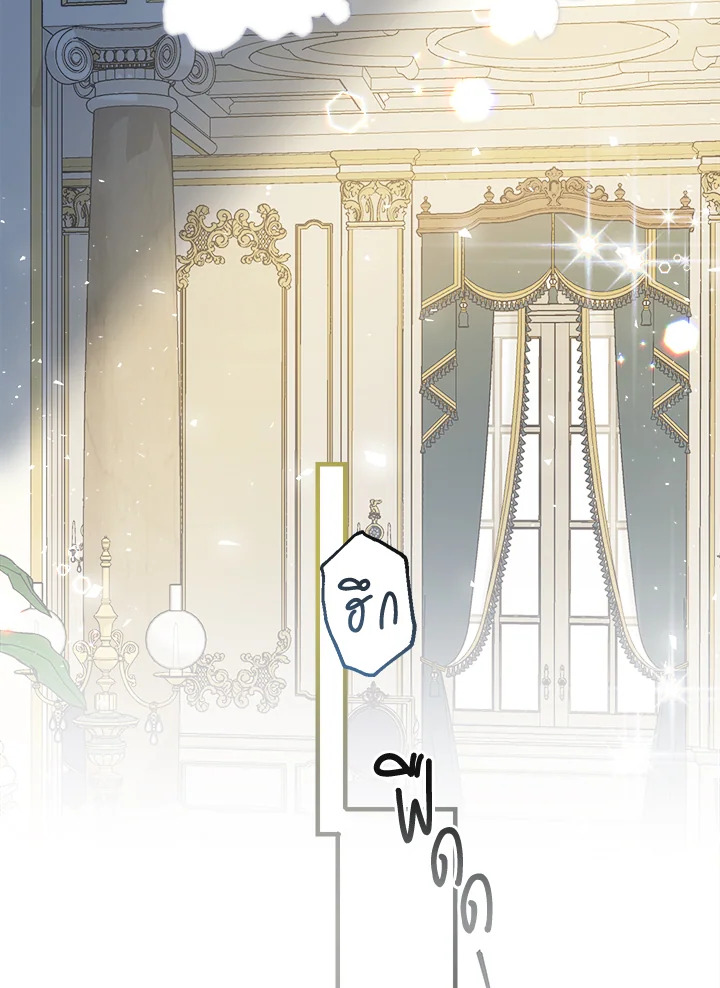 Lord Baby Runs a Romance Fantasy With Cash 3 046