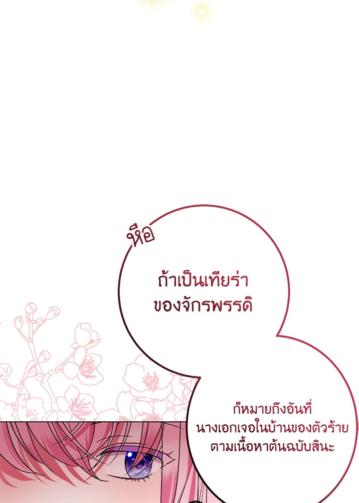 I Met the Male Lead in Prison 3 059