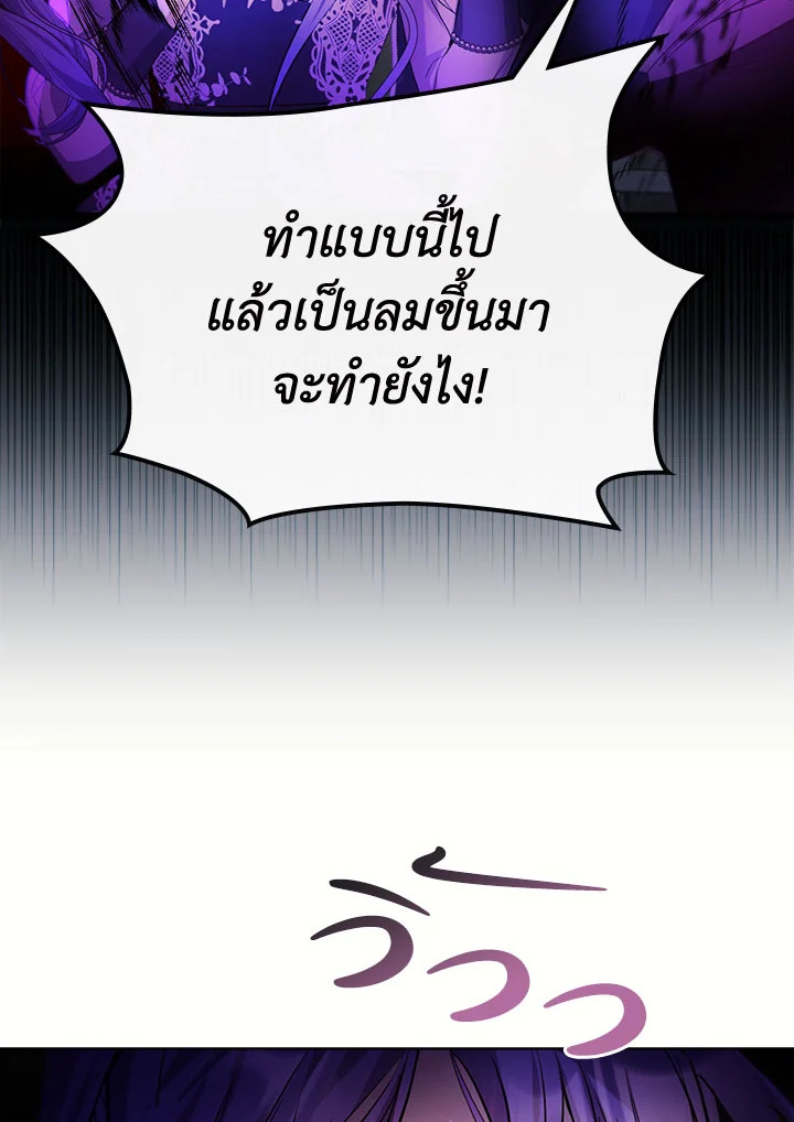 The Heroine Had an Affair With My Fiance 9 39