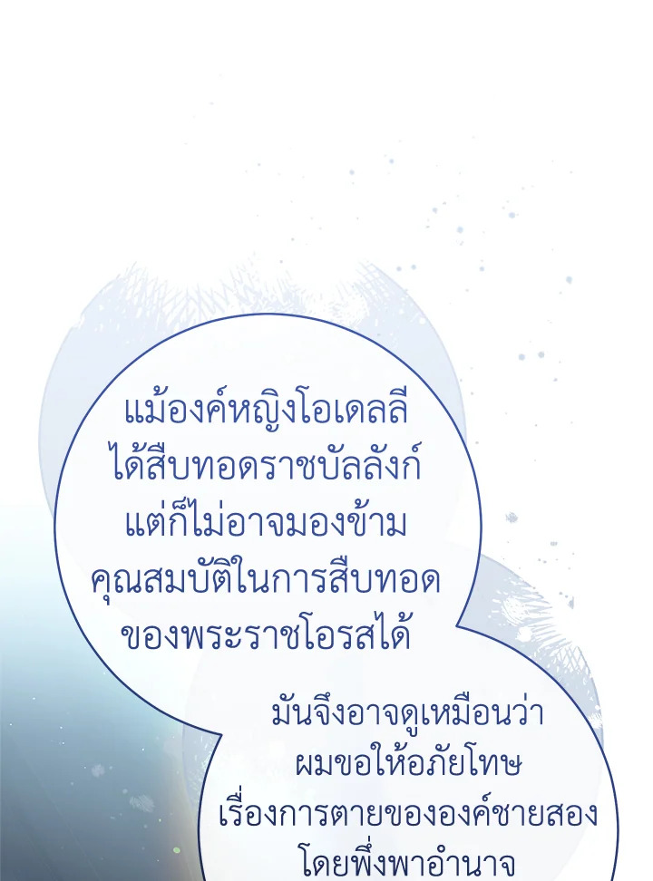 Marriage of Convenience 89 078