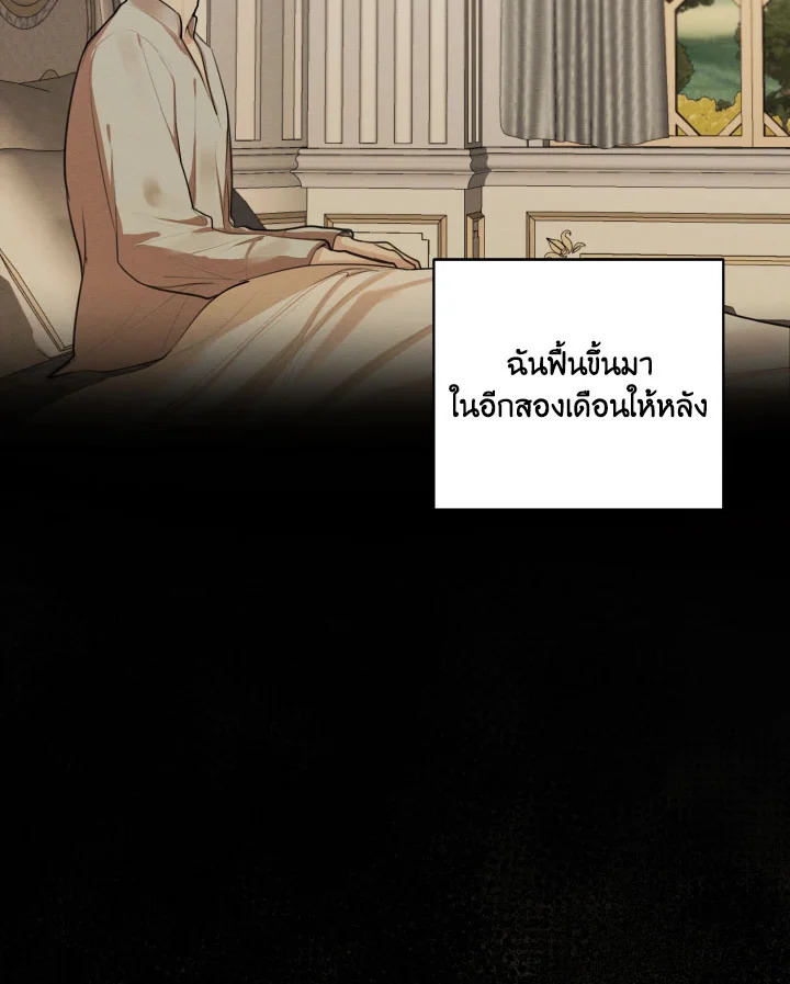 I am the Male Lead’s Ex Girlfriend 66 018