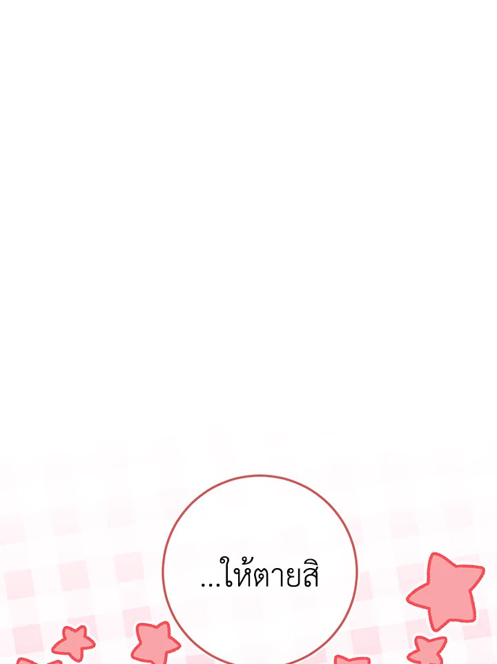 The Wicked Little Princess 103 032